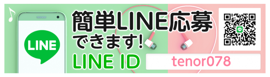 LINE